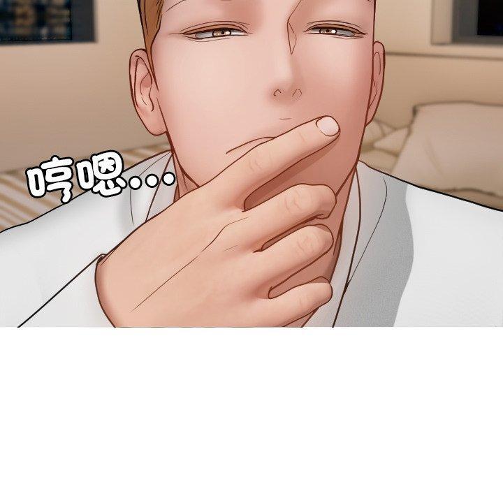 寄生教授家，第 17 話，第 11 页