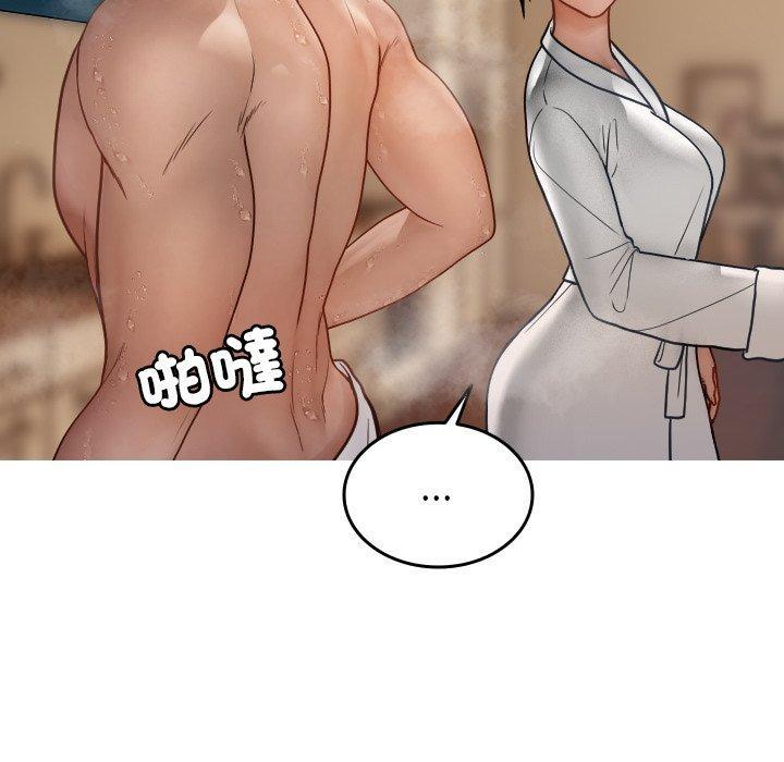 寄生教授家，第 17 話，第 40 页