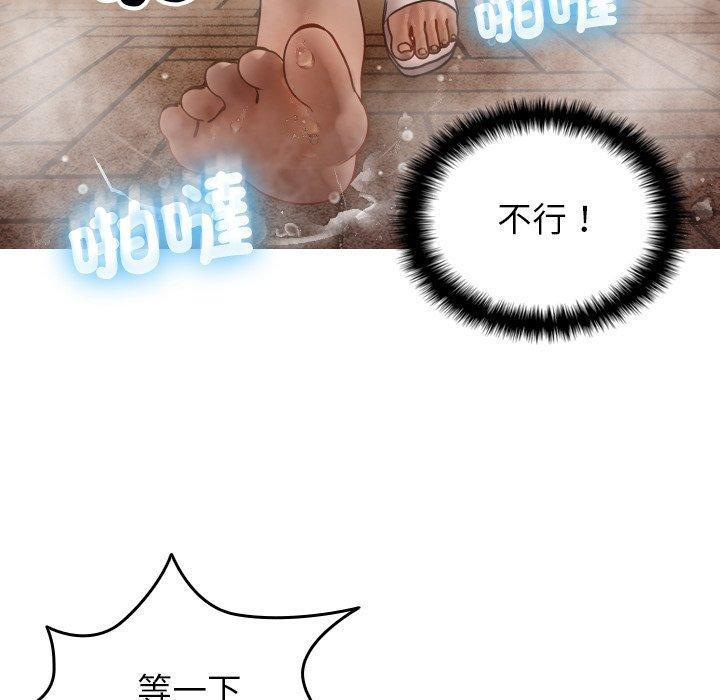 寄生教授家，第 17 話，第 122 页
