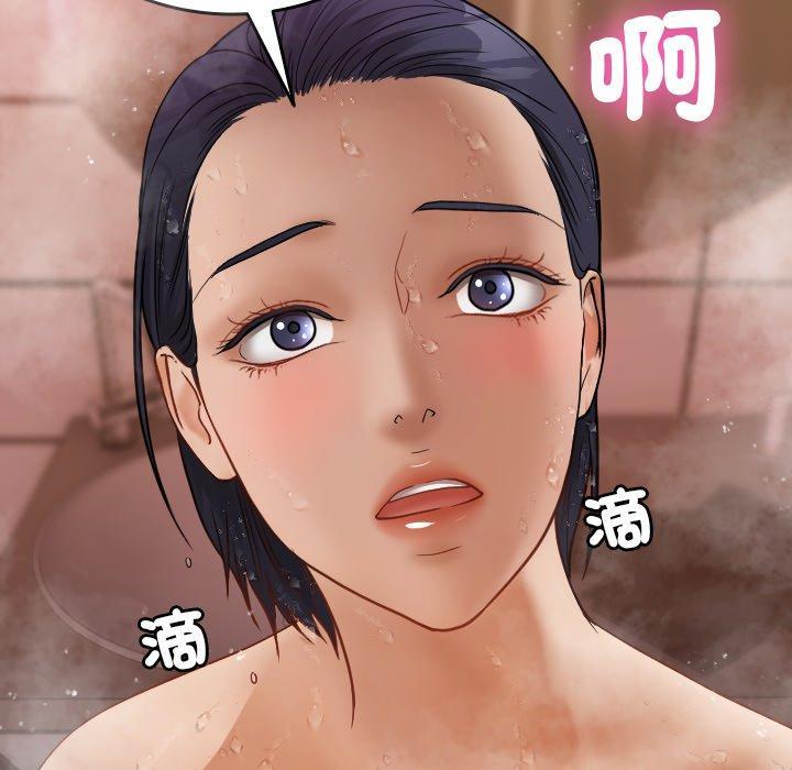寄生教授家，第 17 話，第 84 页