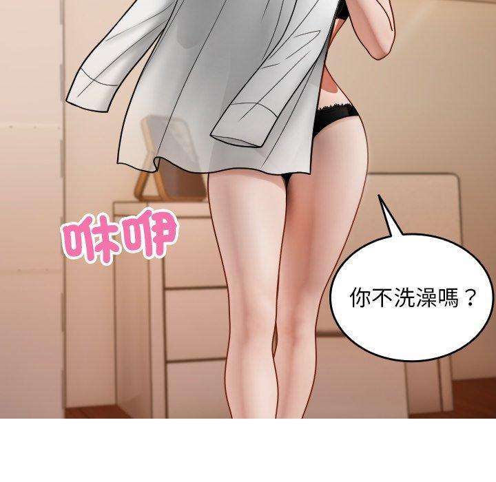 寄生教授家，第 17 話，第 22 页