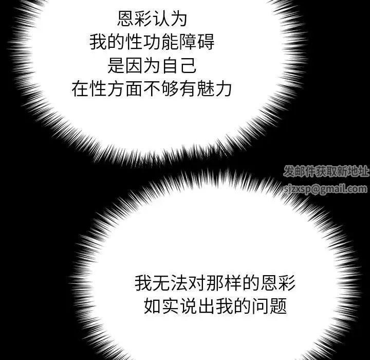 寄生教授家，第 18 話，第 48 页