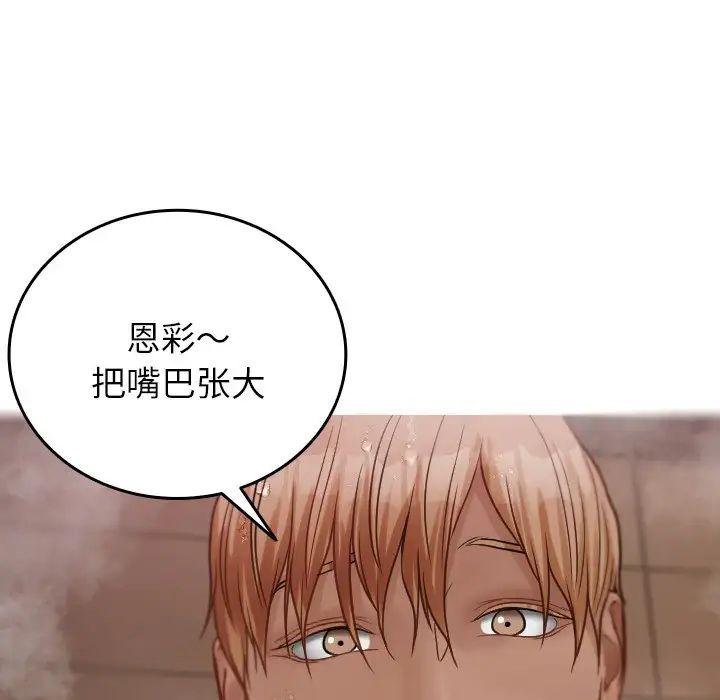 寄生教授家，第 18 話，第 163 页