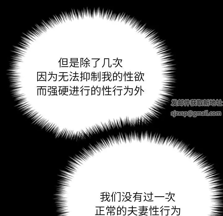 寄生教授家，第 18 話，第 53 页