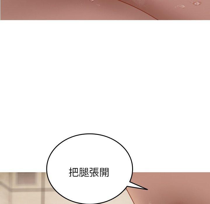 寄生教授家，第 19 話，第 96 页