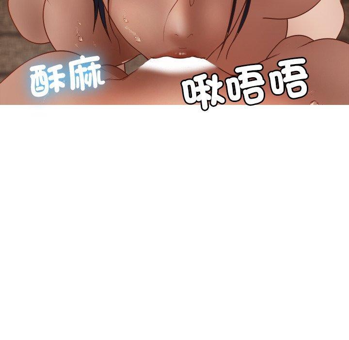 寄生教授家，第 19 話，第 40 页
