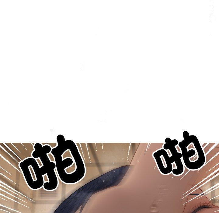 寄生教授家，第 19 話，第 52 页