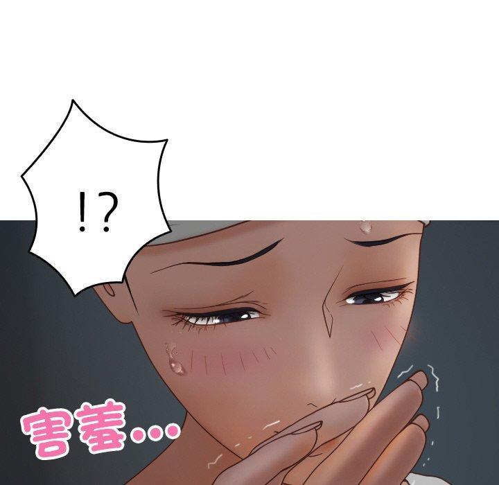 寄生教授家，第 20 話，第 96 页