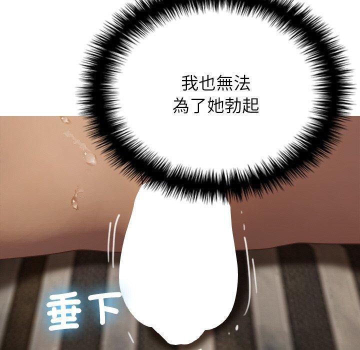 寄生教授家，第 20 話，第 44 页