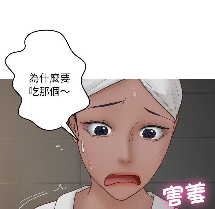 寄生教授家，第 20 話，第 49 页