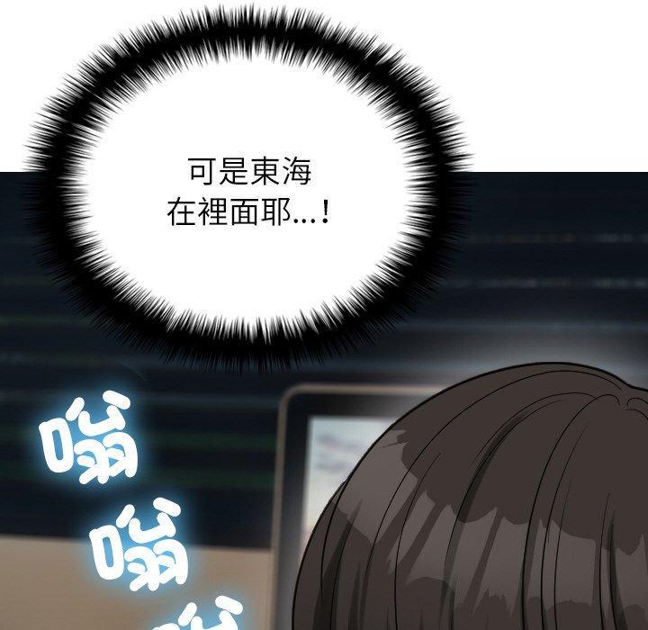 寄生教授家，第 20 話，第 65 页