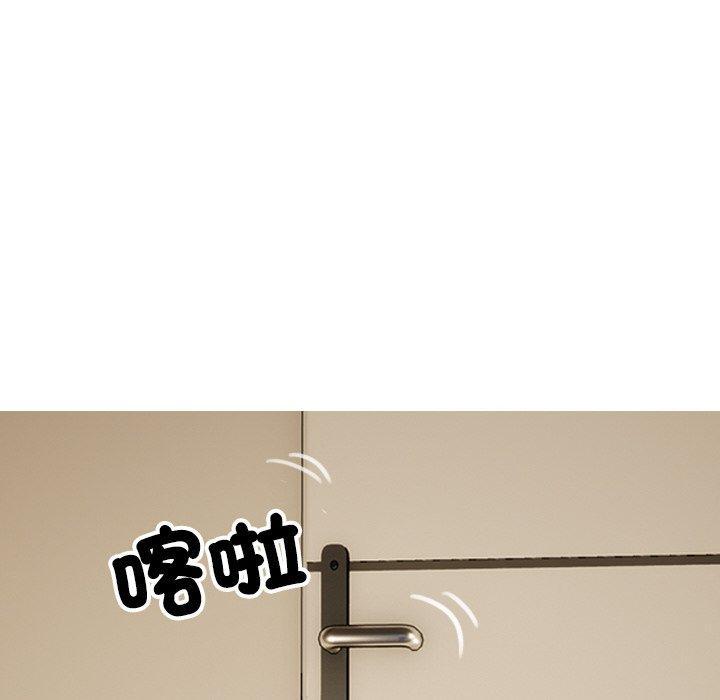 寄生教授家，第 20 話，第 12 页