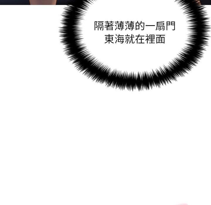 寄生教授家，第 21 話，第 103 页