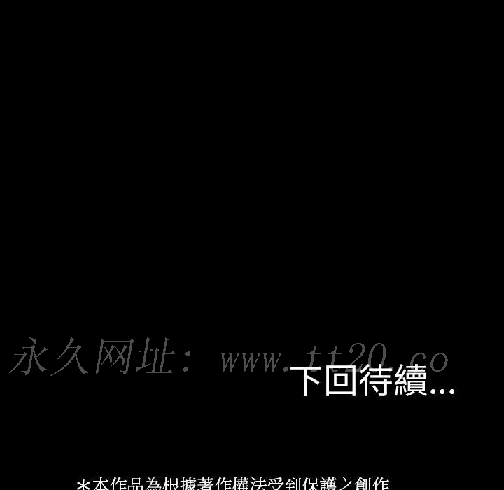 寄生教授家，第 21 話，第 159 页