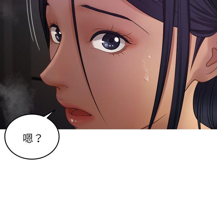 寄生教授家，第 21 話，第 40 页