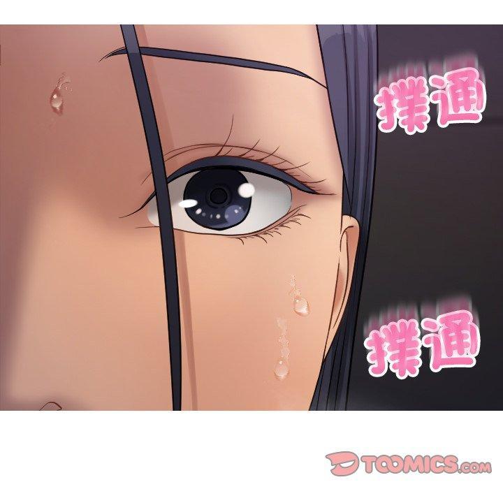 寄生教授家，第 21 話，第 21 页