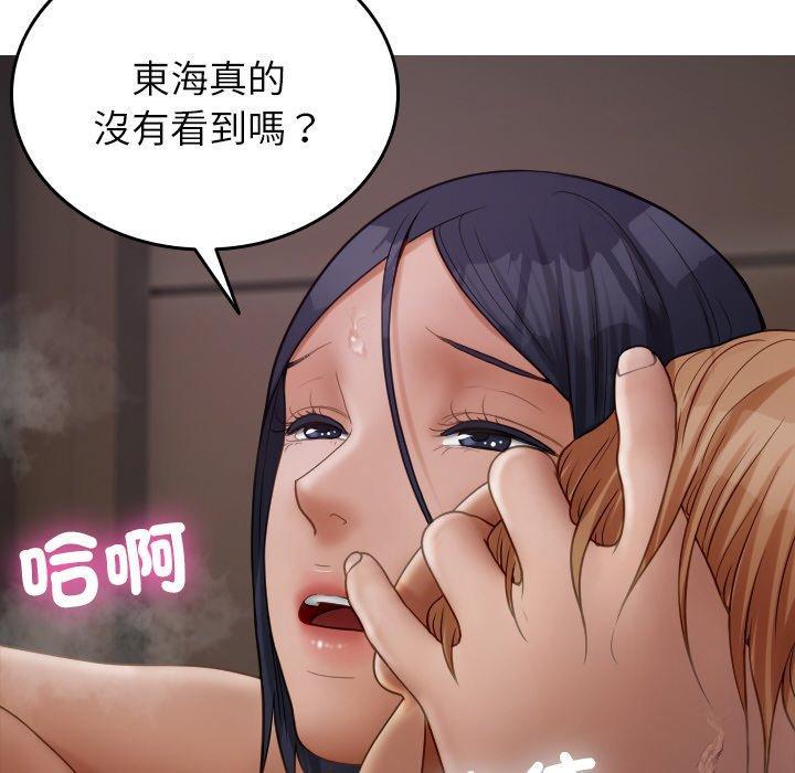 寄生教授家，第 22 話，第 44 页