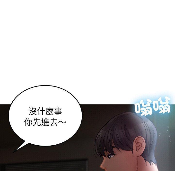 寄生教授家，第 22 話，第 11 页