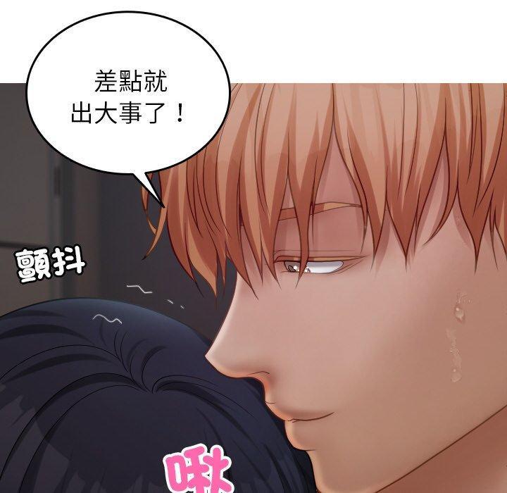寄生教授家，第 22 話，第 22 页