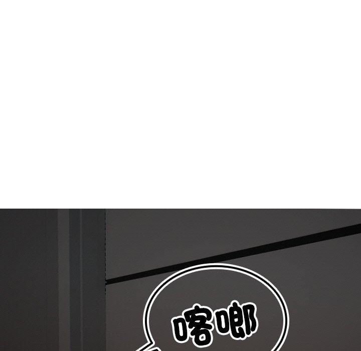 寄生教授家，第 22 話，第 15 页