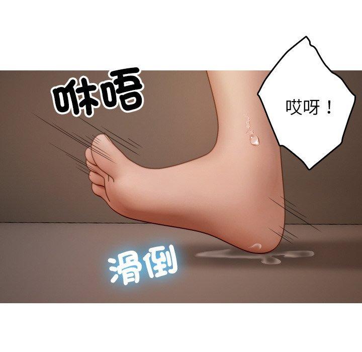 寄生教授家，第 23 話，第 34 页