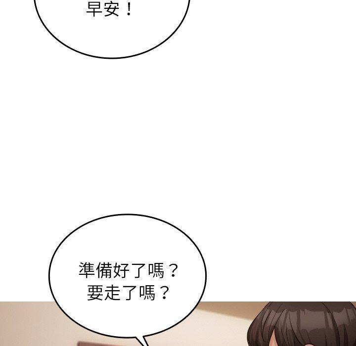 寄生教授家，第 23 話，第 125 页
