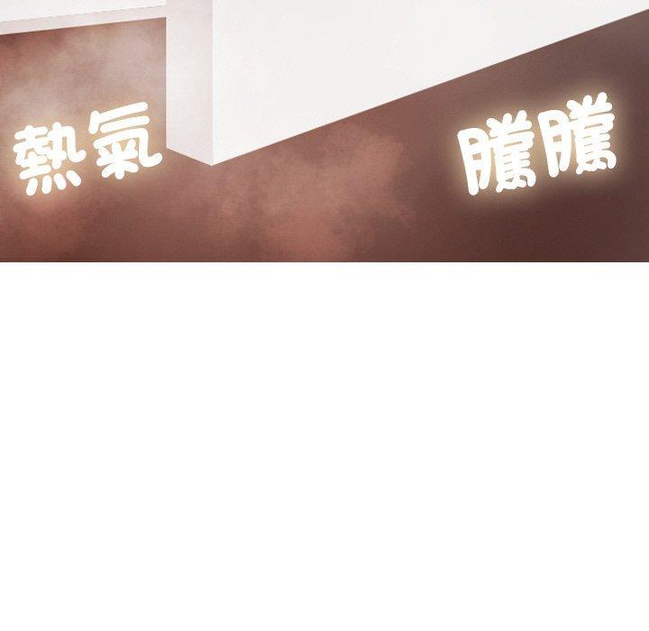 寄生教授家，第 23 話，第 25 页