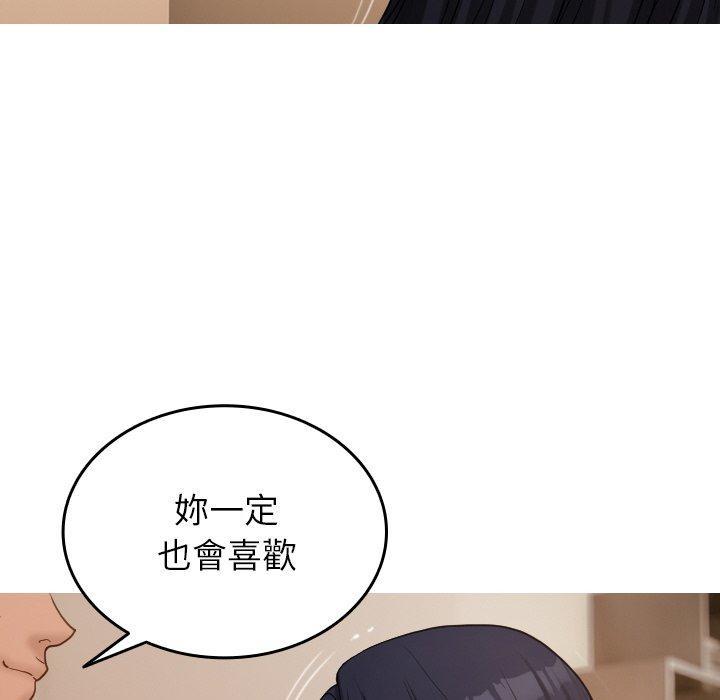 寄生教授家，第 23 話，第 142 页