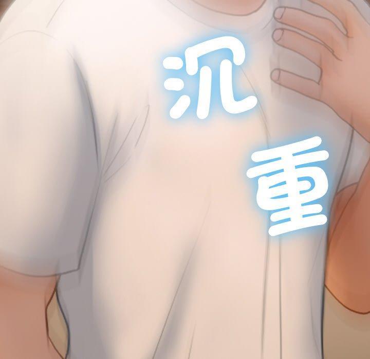 寄生教授家，第 23 話，第 159 页