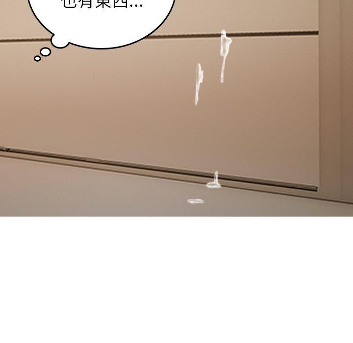 寄生教授家，第 23 話，第 40 页