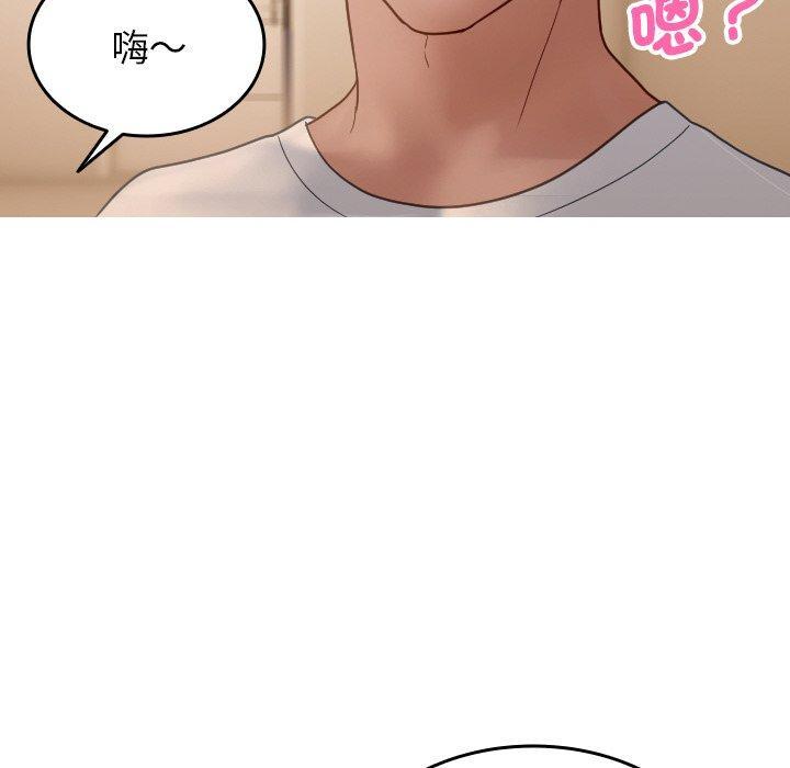寄生教授家，第 23 話，第 122 页