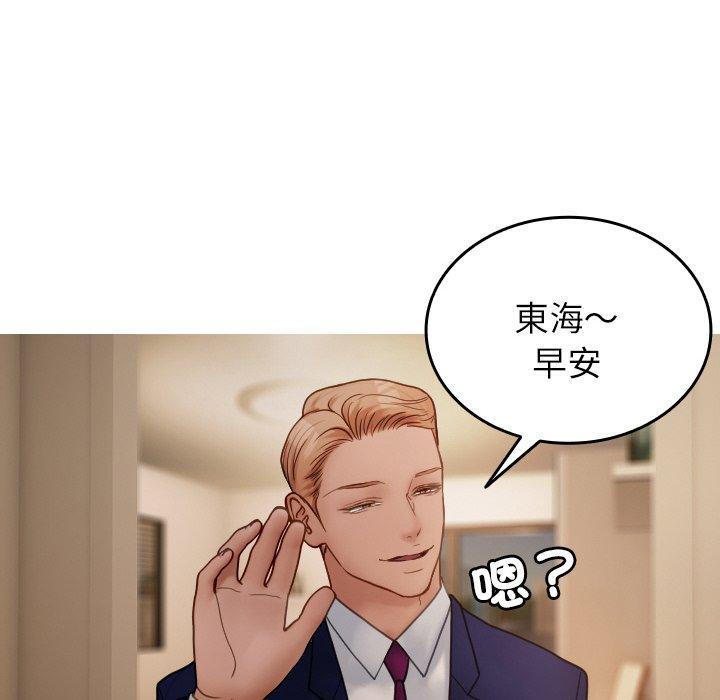 寄生教授家，第 23 話，第 116 页