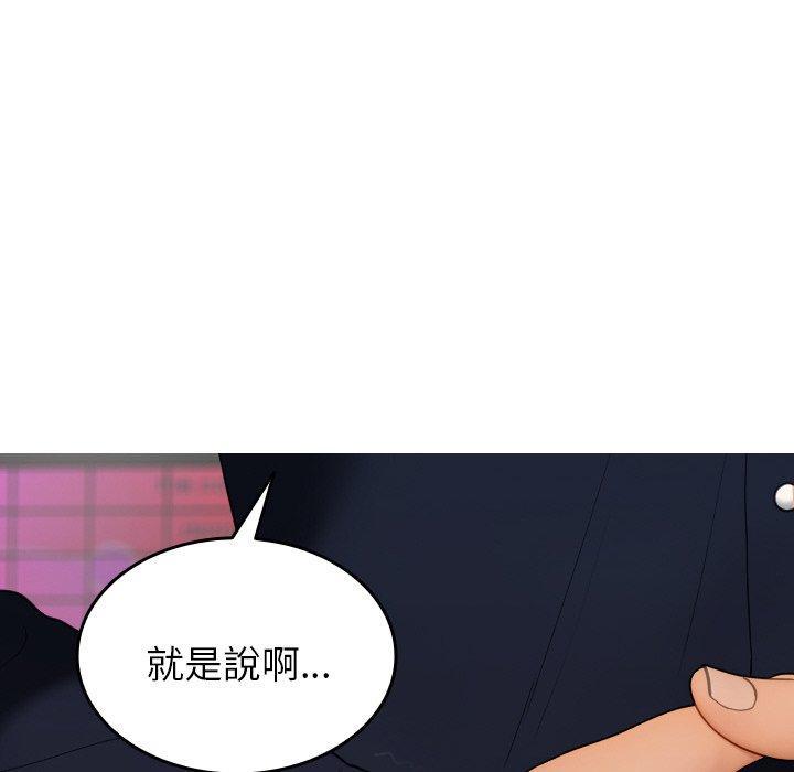 寄生教授家，第 23 話，第 166 页
