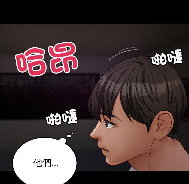 寄生教授家，第 23 話，第 65 页