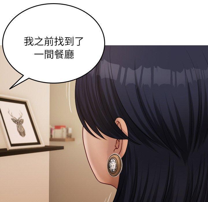 寄生教授家，第 23 話，第 141 页