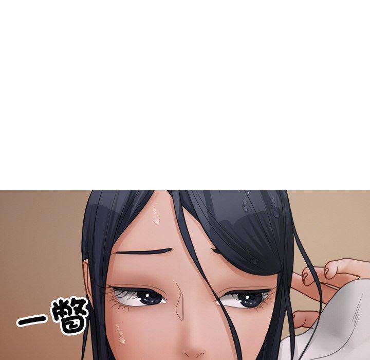 寄生教授家，第 23 話，第 28 页