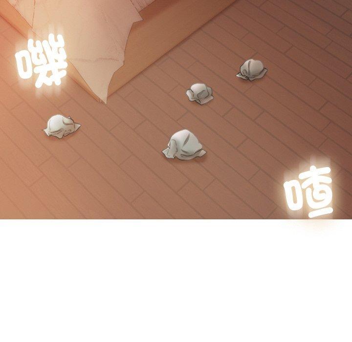 寄生教授家，第 23 話，第 52 页
