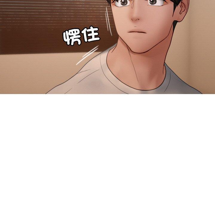 寄生教授家，第 23 話，第 132 页