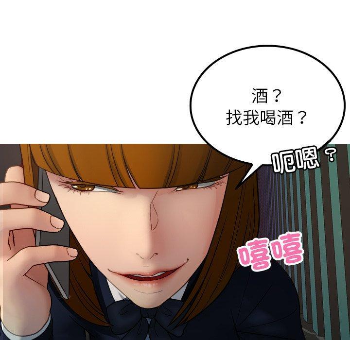 寄生教授家，第 24 話，第 5 页