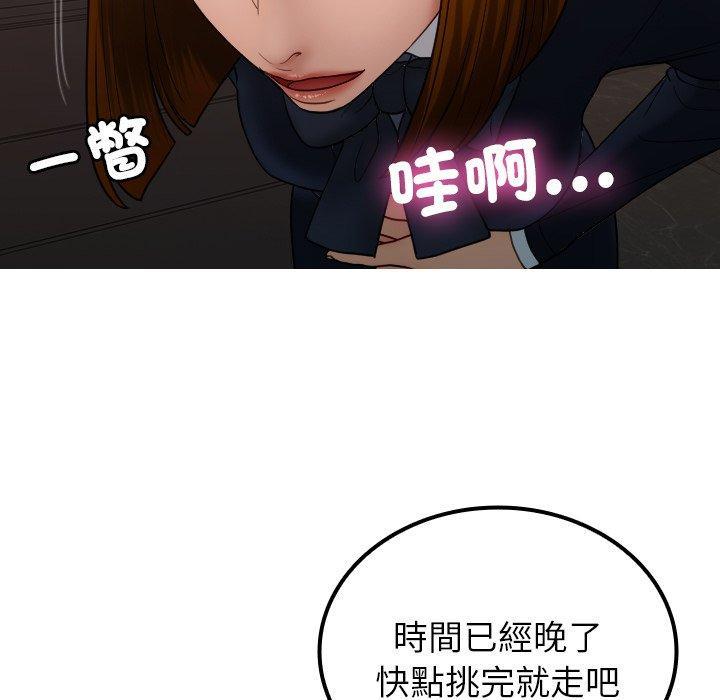 寄生教授家，第 24 話，第 25 页