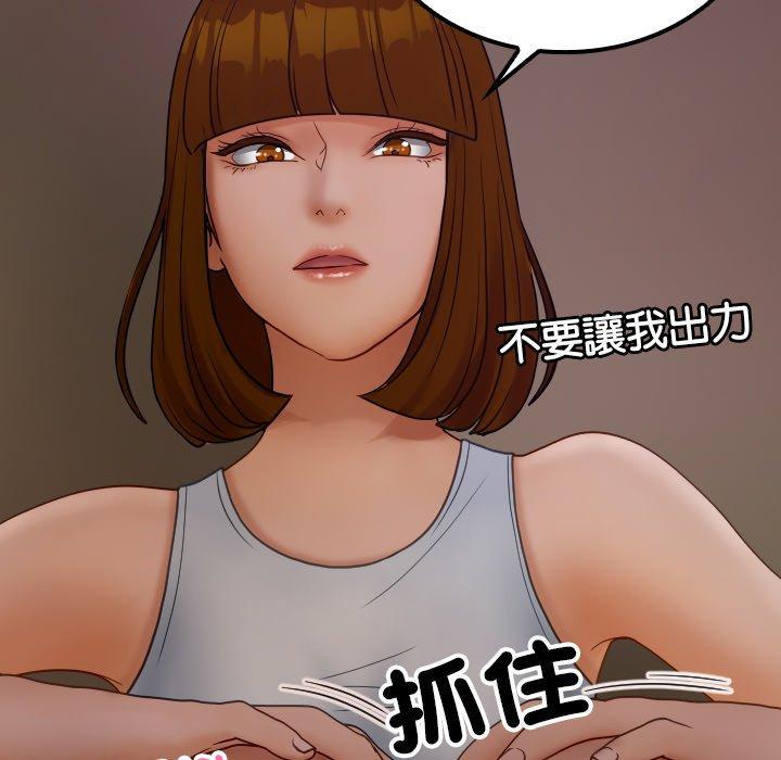 寄生教授家，第 24 話，第 142 页