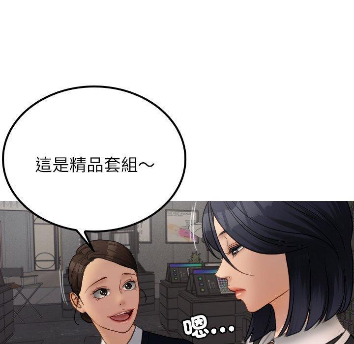 寄生教授家，第 24 話，第 44 页