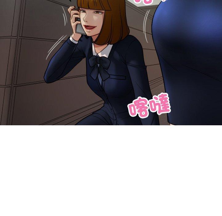 寄生教授家，第 24 話，第 11 页