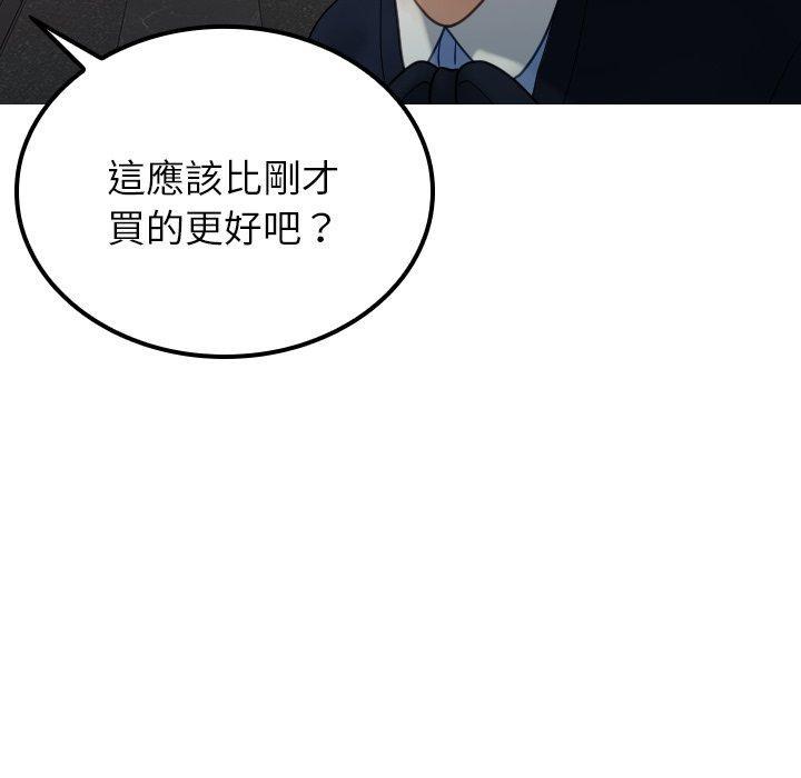 寄生教授家，第 24 話，第 49 页