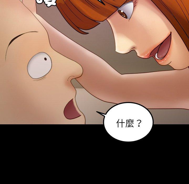 寄生教授家，第 24 話，第 116 页