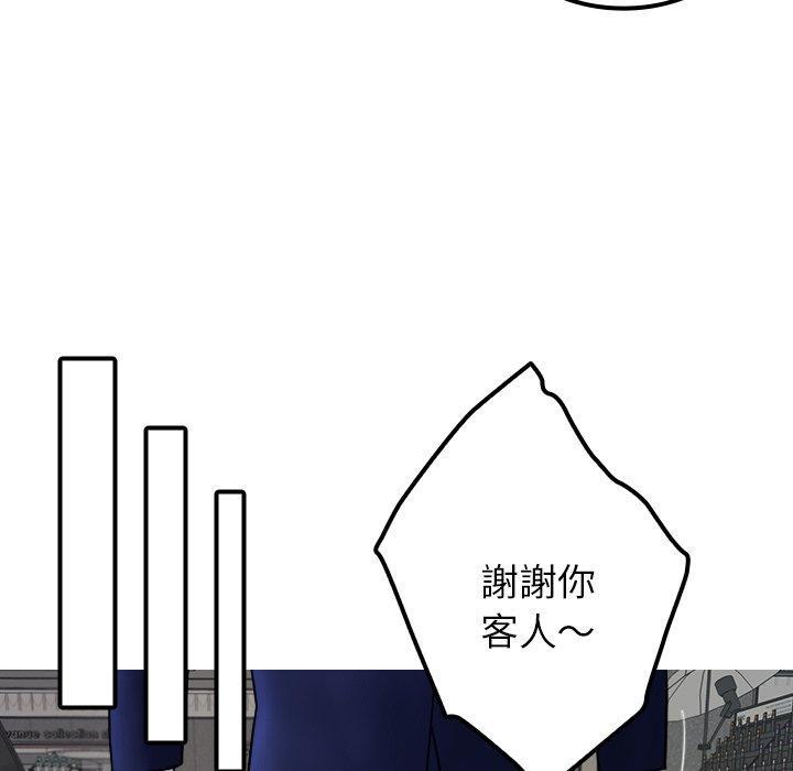 寄生教授家，第 24 話，第 69 页