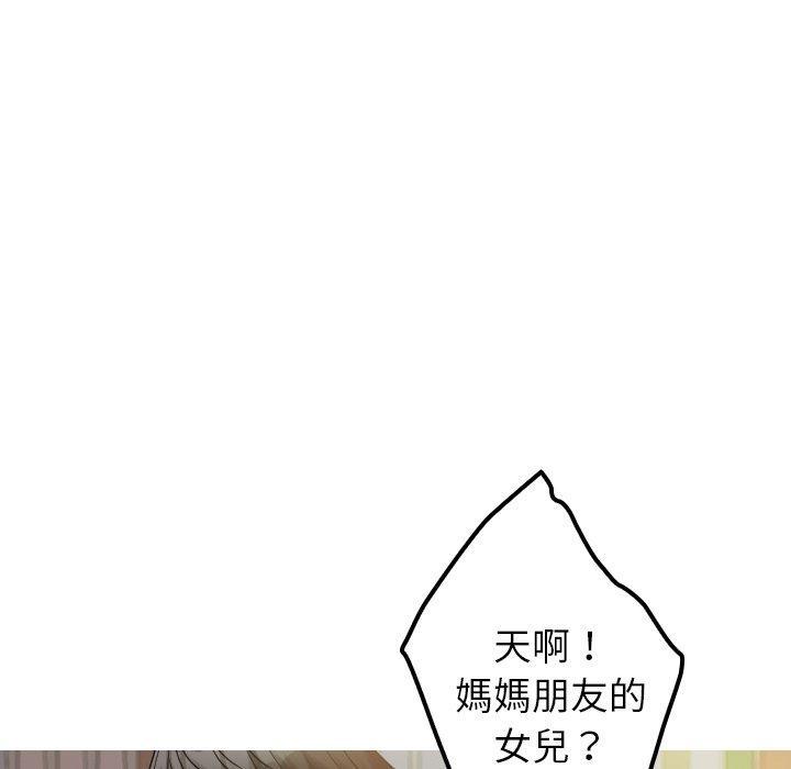 寄生教授家，第 24 話，第 95 页