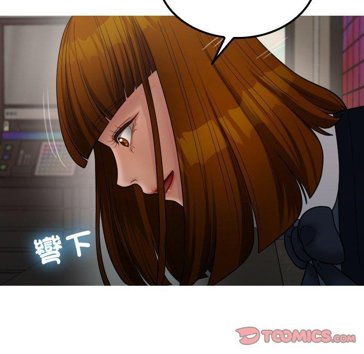 寄生教授家，第 24 話，第 21 页