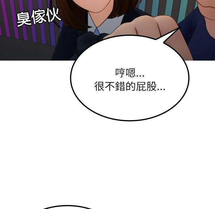 寄生教授家，第 24 話，第 65 页