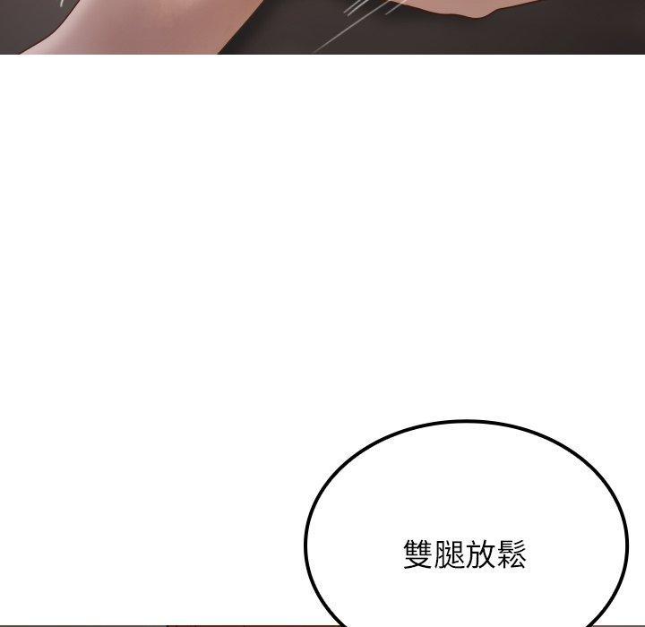 寄生教授家，第 24 話，第 141 页